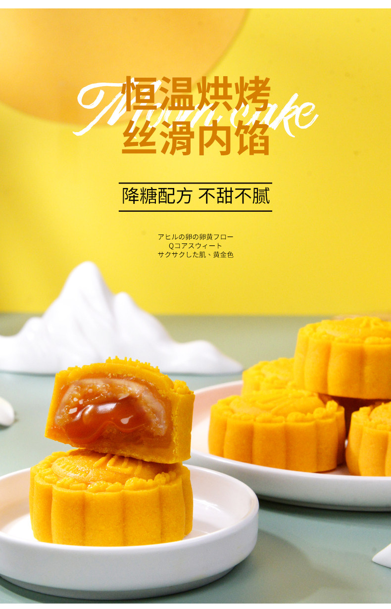 糕叔 0蔗糖 奶黄流心月饼 9枚/360g 图6
