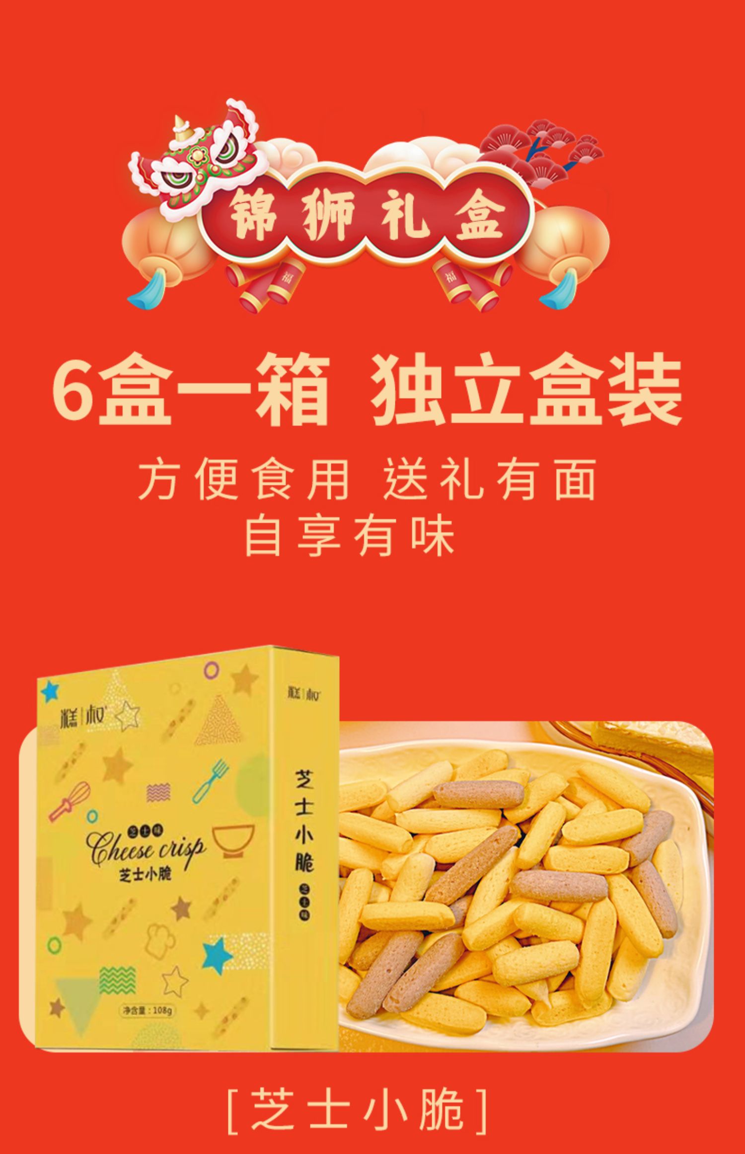 不限领，不限购！糕叔新年锦狮9宫格礼盒！