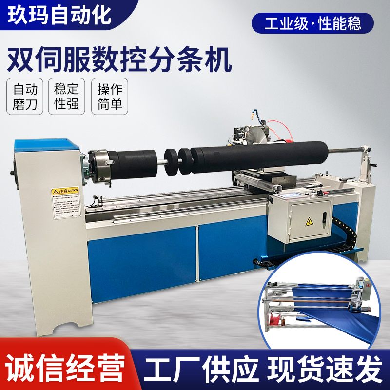 Strip Cutting Machine, Fully Automatic Computer Strip Cutting Machine, Fiberglass Slitting Machine, Felt Cloth Cutting Machine
