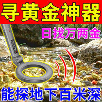 Underground treasure hunting metal detector is a high-precision metal detector that can penetrate 30 meters underground to detect gold silver copper and jade antique instruments.