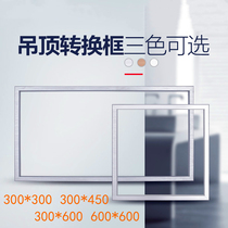 Bath heater conversion frame 300x600 integrated ceiling light gypsum board heater conversion frame outer frame border 30x60