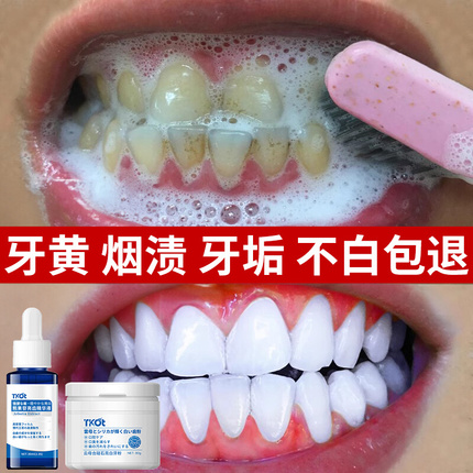日本の歯のクリーニングパウダーは、黄ばみや白さを取り除き、口内の白い汚れをきれいにし、美しい歯を白くし、黄色い歯の臭いを取り除きます。