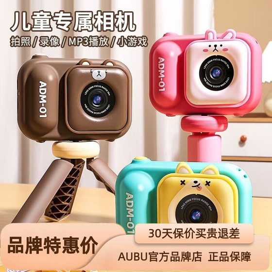 AUBU儿童相机卡通玩具多功能可拍照高清录像数码相机官方旗舰店