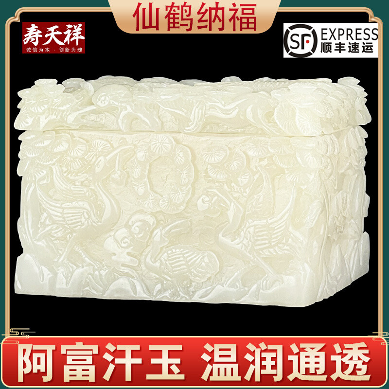 Asbox Crane Box Female Grey Sweatshirt Jade High Jade Fairy jade Jade Fairy used to pass the men's bag Shou Fu bones Feng's natural sarcophagus-Taobao