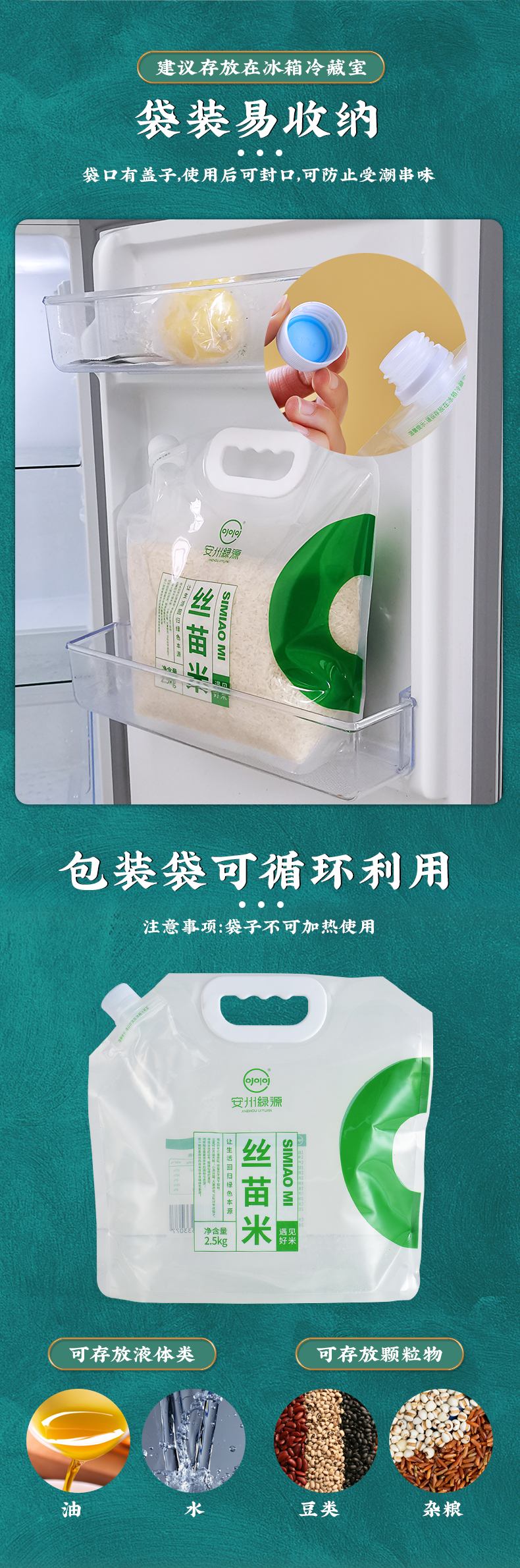 安州绿源 丝苗米 小包装长粒香米 5斤 天猫优惠券折后￥16.9包邮（￥32.9-16）