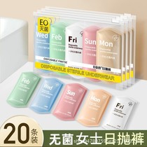 Pure cotton inner for pregnant women postpartum and confinement travel sterile short 7-pack no-wash daily disposable