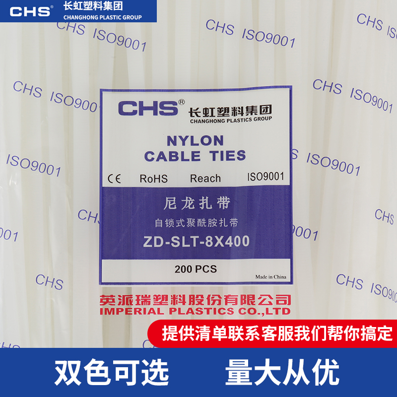 ZD-SLT-8x400mm long Hong nylon tied with self-locked white black cable cable bundled cold resistance to interruption
