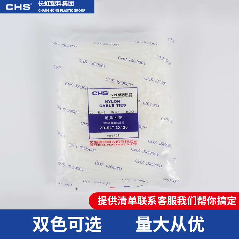 ZD-SLT-3x120mm long Hong nylon tied with self-locked white black cable cable bundled cold resistance to interruption