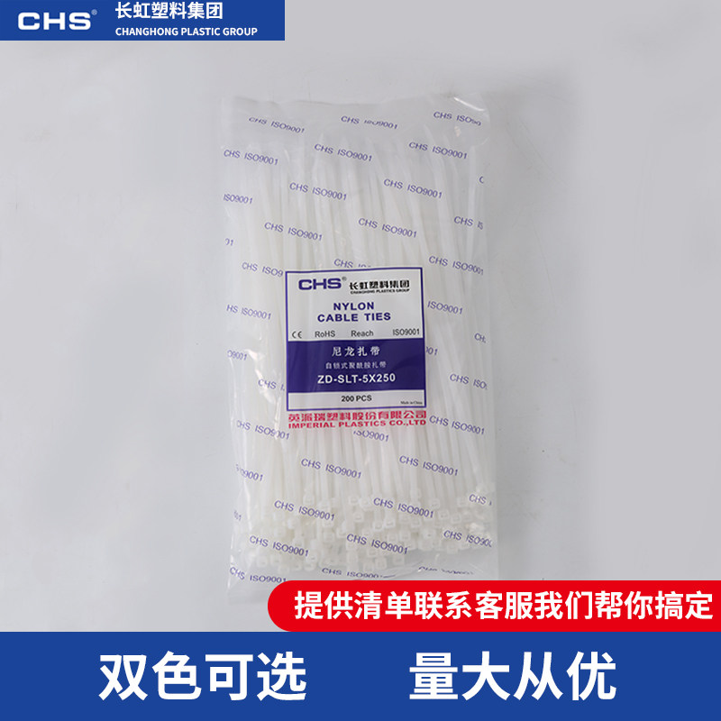 ZD-SLT-5x250mm long iridescent nylon tie self-locked white black cable wire bundled with cold and anti-break-Taobao
