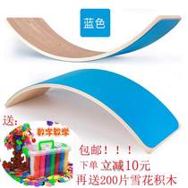 Childrens balance board indoor yoga board home seesaw smart board bending board sensory training kindergarten equipment