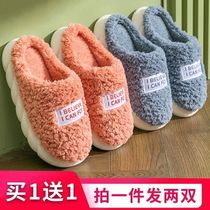 Buy one get one free winter new cotton slippers thick bottom womens home indoor couple deodorant outer wear non-slip wool slippers men