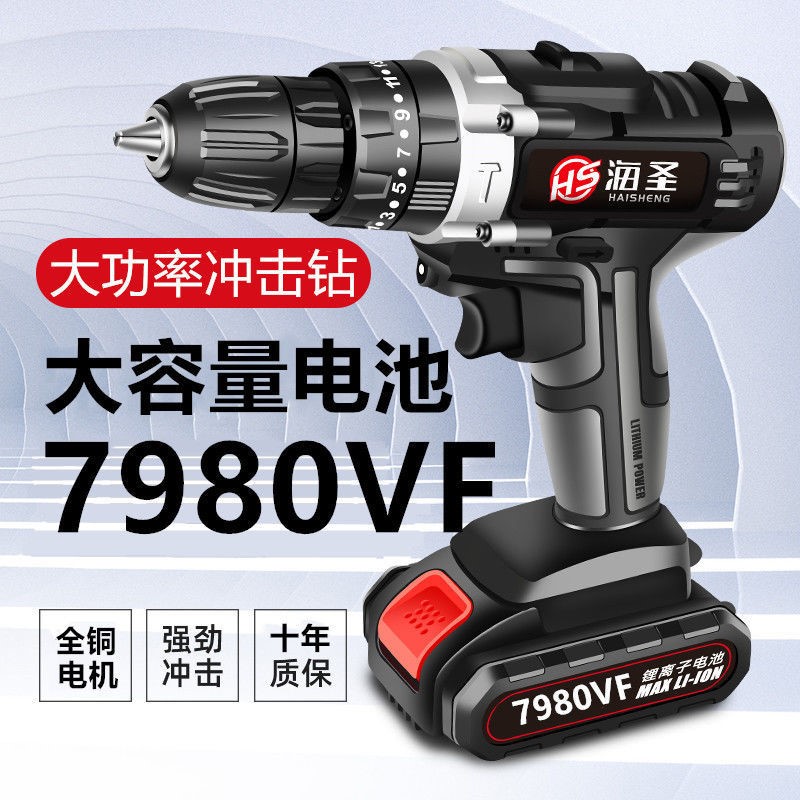 Germany imported high-power electric drill rechargeable electric drill lithium electric impact drill household multi-functional electric drill