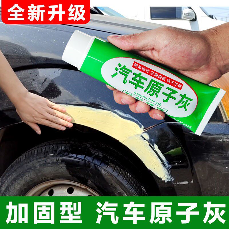 Export quality car sheet metal putty paste atomic ash repair curing agent car soil repair putty quick-drying paint repair paste