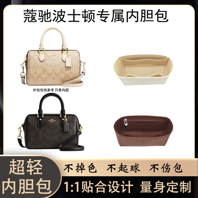 Suitable for Coach Boston Bag Mini Inner Bag Liner Bag Support Bag Insert Bag 18/25 Storage Bag Lightweight