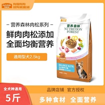 McFudi dog food meat floss into puppy food general Teddy Golden Retriever Labrador special food 5 catties 20 catties