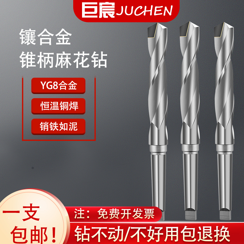 Super hard tungsten steel drill with gold cone handle flower high hardness hard hard punching stainless steel special tungsten steel