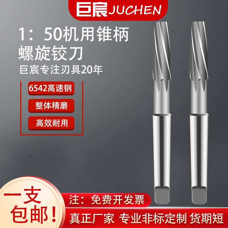 Giant Chen 1:10 High-speed Net Taper Machine With Articulated Knife High Accuracy Spiral Taper Shank White Steel Articulated Knife Non-Standard