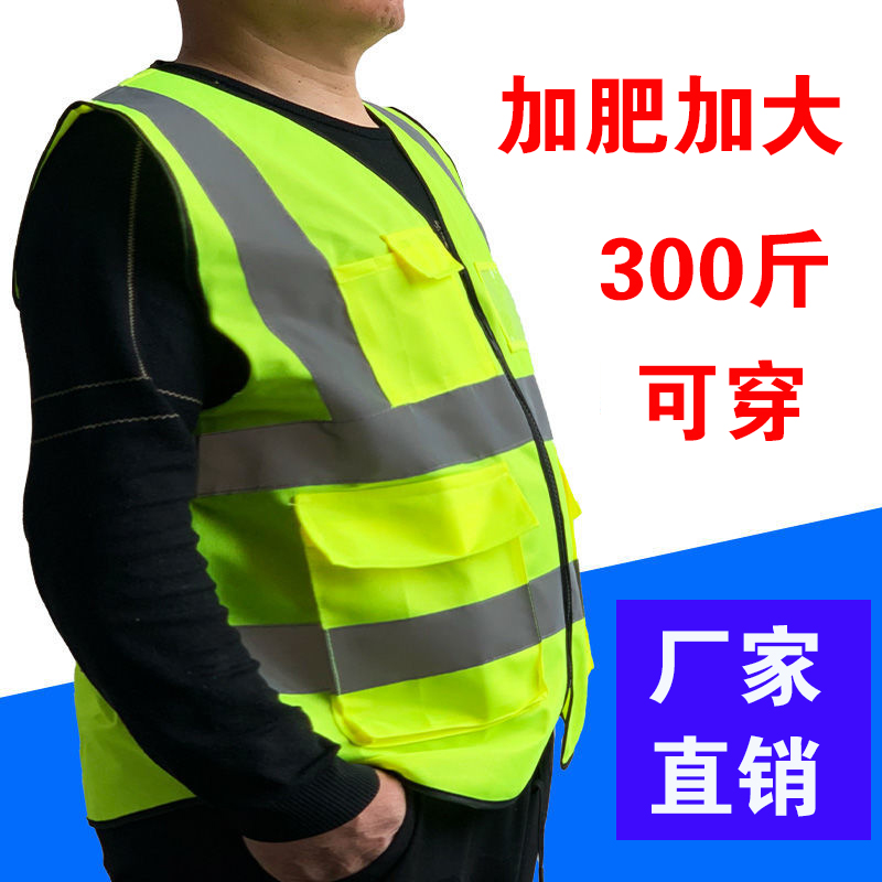 ZUJA 反射安全ベスト 大きいサイズ 反射ベスト プラス ファット プラス 反射服 特大サイズ 安全ベスト 大きいサイズ