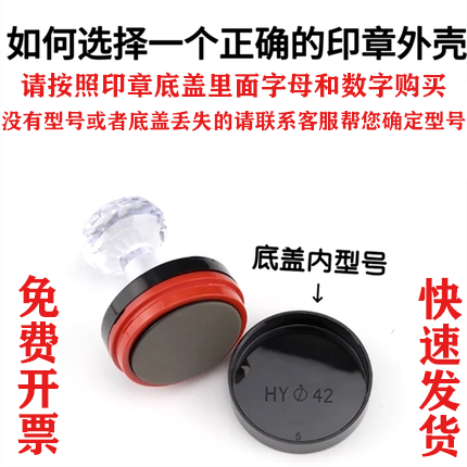 公印ケースの交換および修理、感光性シールケースの交換、HY42YHシールケースベースアクセサリ。