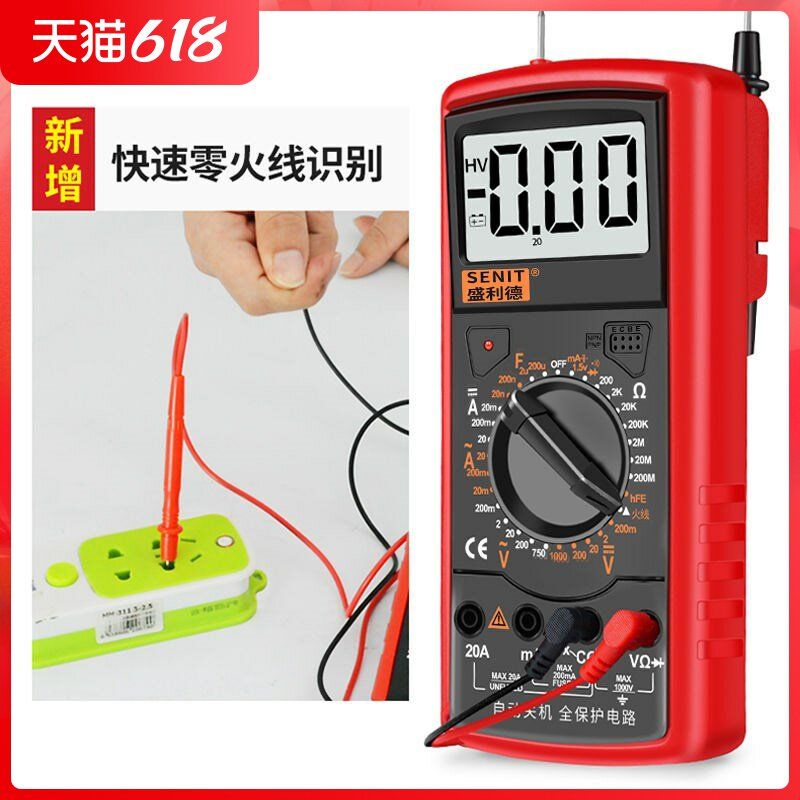 Forluke Official Fluke DT9205 Wanton electric meter digital high-precision intelligent anti-burn portable maintenance electrician