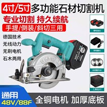 East Chengdu official 4 inch 5 inch 7 inch universal 48V88F battery brushless lithium electric cutting machine stone woodworking hand electric saw