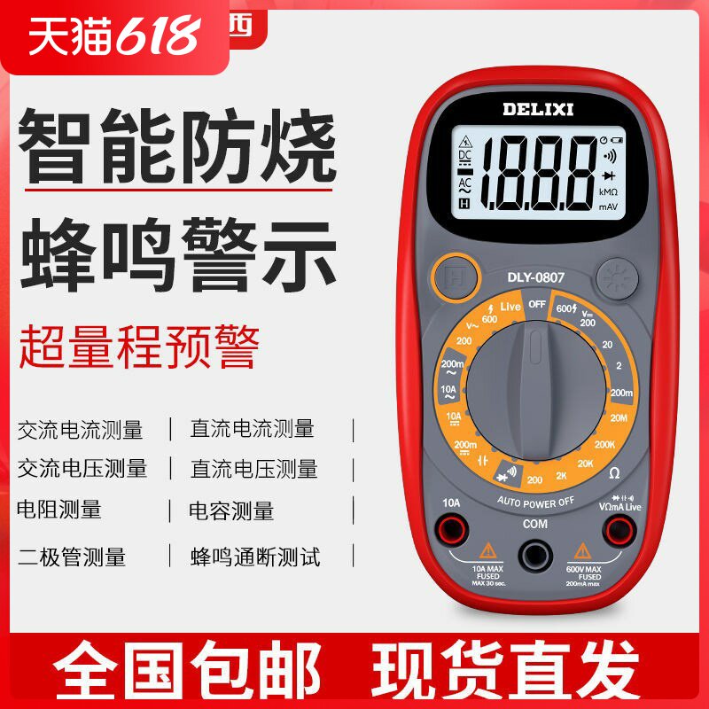 Forluk Official DeLixi super-small multimeter high precision digital small table electrician special home portable mini