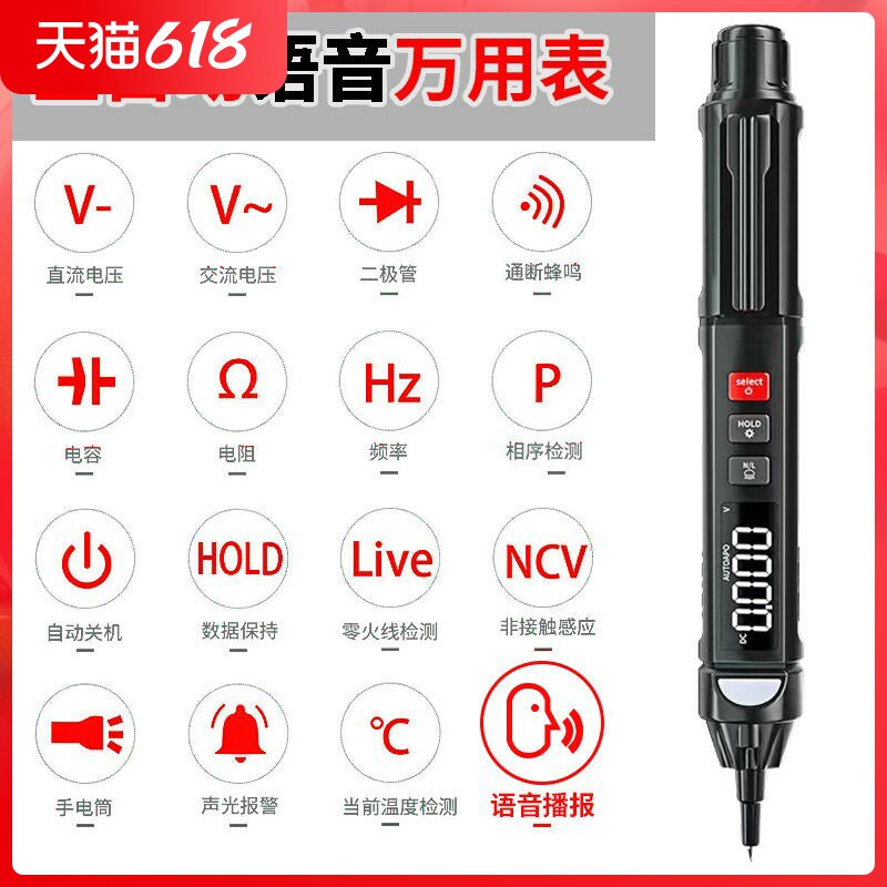 Forluk's official fully automatic voice multimeter digital maintenance electrician high-precision table without gear shift multifunction