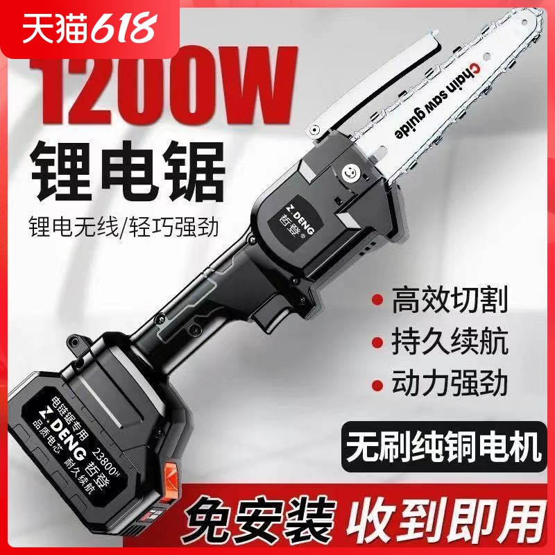 East Chengdu Official 6 Lithium Electric Saw Home Small Charged Logging Wood Fire Saw Electric Multifunction Wireless Machete Single-Handed