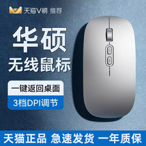 Suitable for ASUS notebook wireless mouse Tianxuan 5pro dedicated a bean 14 computer 4 Bluetooth 3 game rog mute