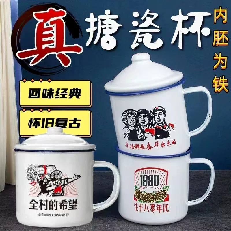 В 1970-х годах, старый чайник 80-х, 80-е, 780-е, ретро ностальгические старые предметы, старый предмет, старый чайник, эмалированная чайная банка, кружка Mark
