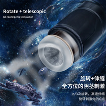 Fully automatic telescopic rotating electric masturbation device mens aircraft cup exercise masturbation device adult supplies sex toys
