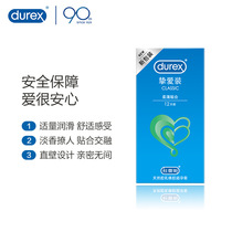 Durex love condom intimate bold love adult family planning sex supplies lubricated condom