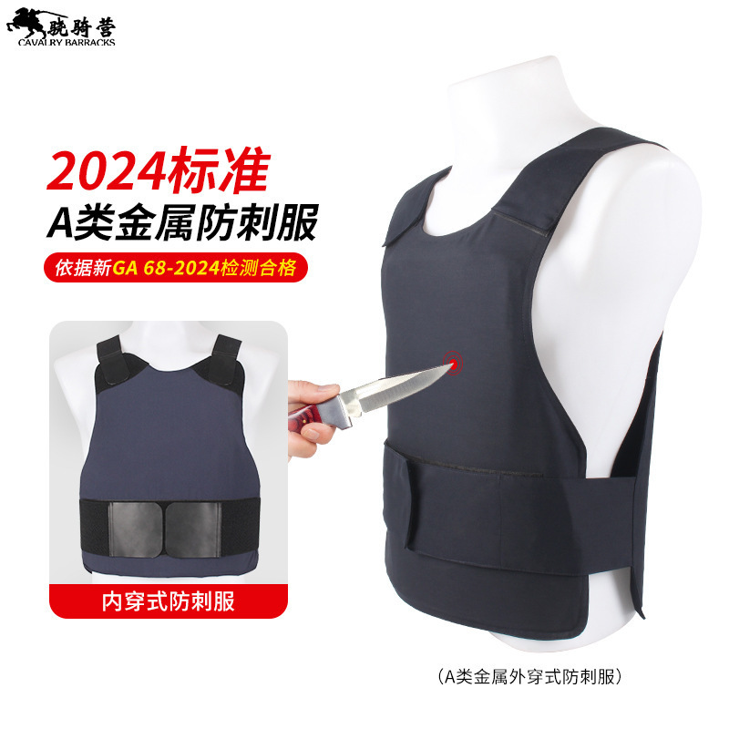 2024 New Standard Flexible Anti-Stab Clothing, Lightweight and Discreet Anti-Cut Self-Defense Vest, Soft Anti-Knife Cut Vest