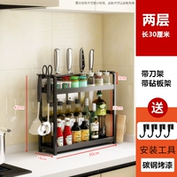 [Два слоя] длиной 30 см с держателем ножа + держателем разделочной доски + крючком