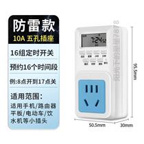 Power off mobile phone switch timer control head fish tank socket converter charging home smart_