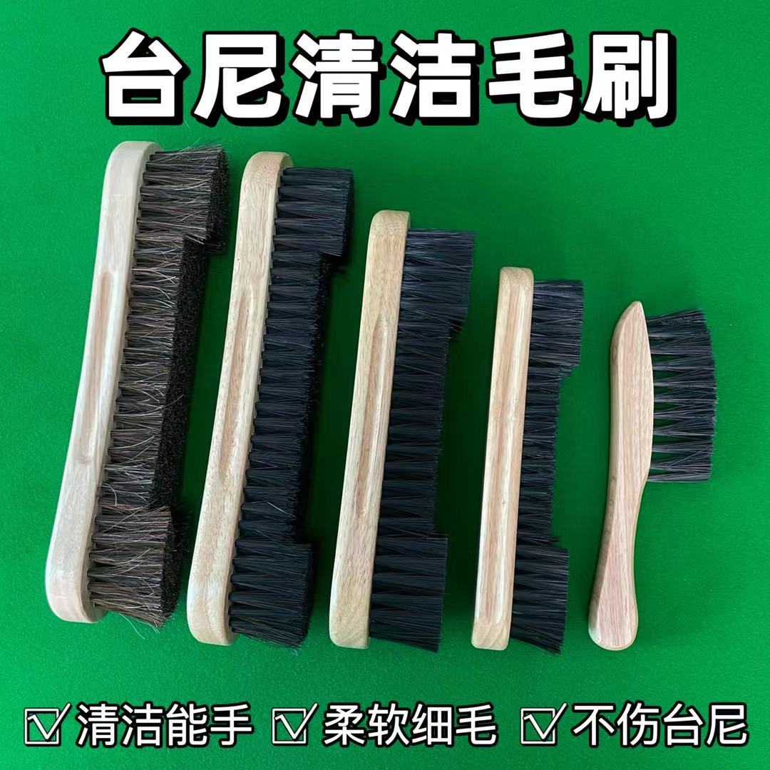 Billiard table brush billiard table Brush Billiard Table Nibside Sewing Brushed Ball Table Dust Terrace Ball Cloth Cleaning Supplies Accessories-Taobao
