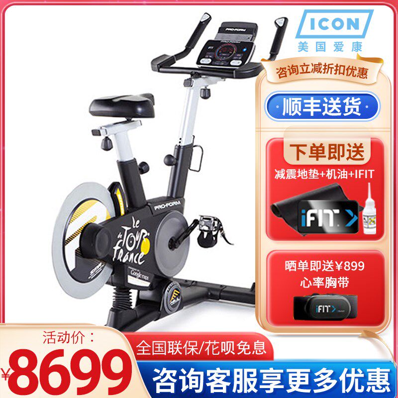 American Aikan ICON Fitness Car 7,1316 households with magnetic control silent light commercial vertical fitness car comfortable