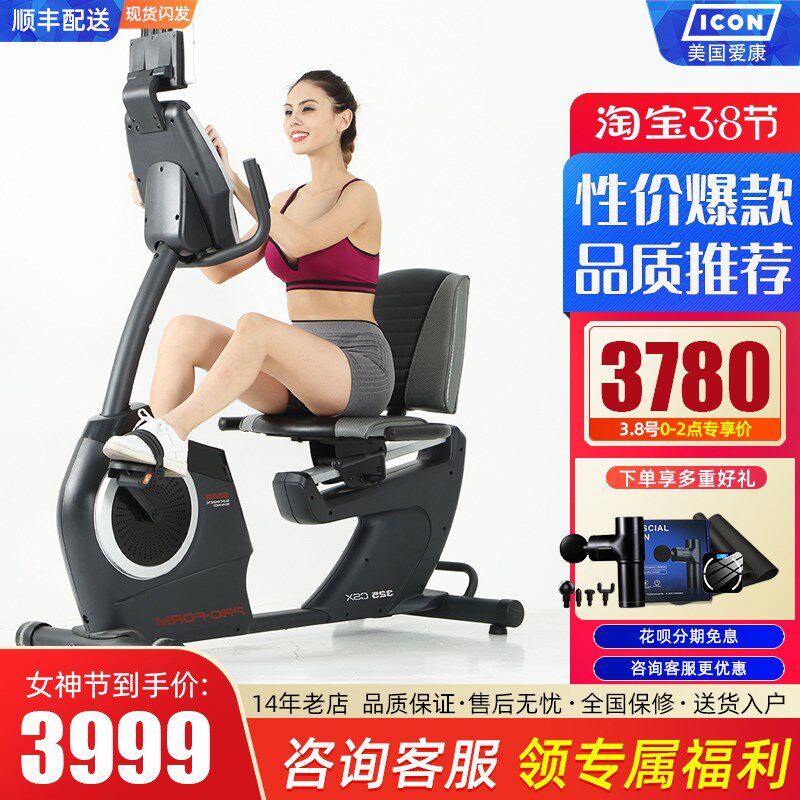 Horizontal original fitness car home medium - elderly bicycle silent electric control rehabilitation training equipment 53915