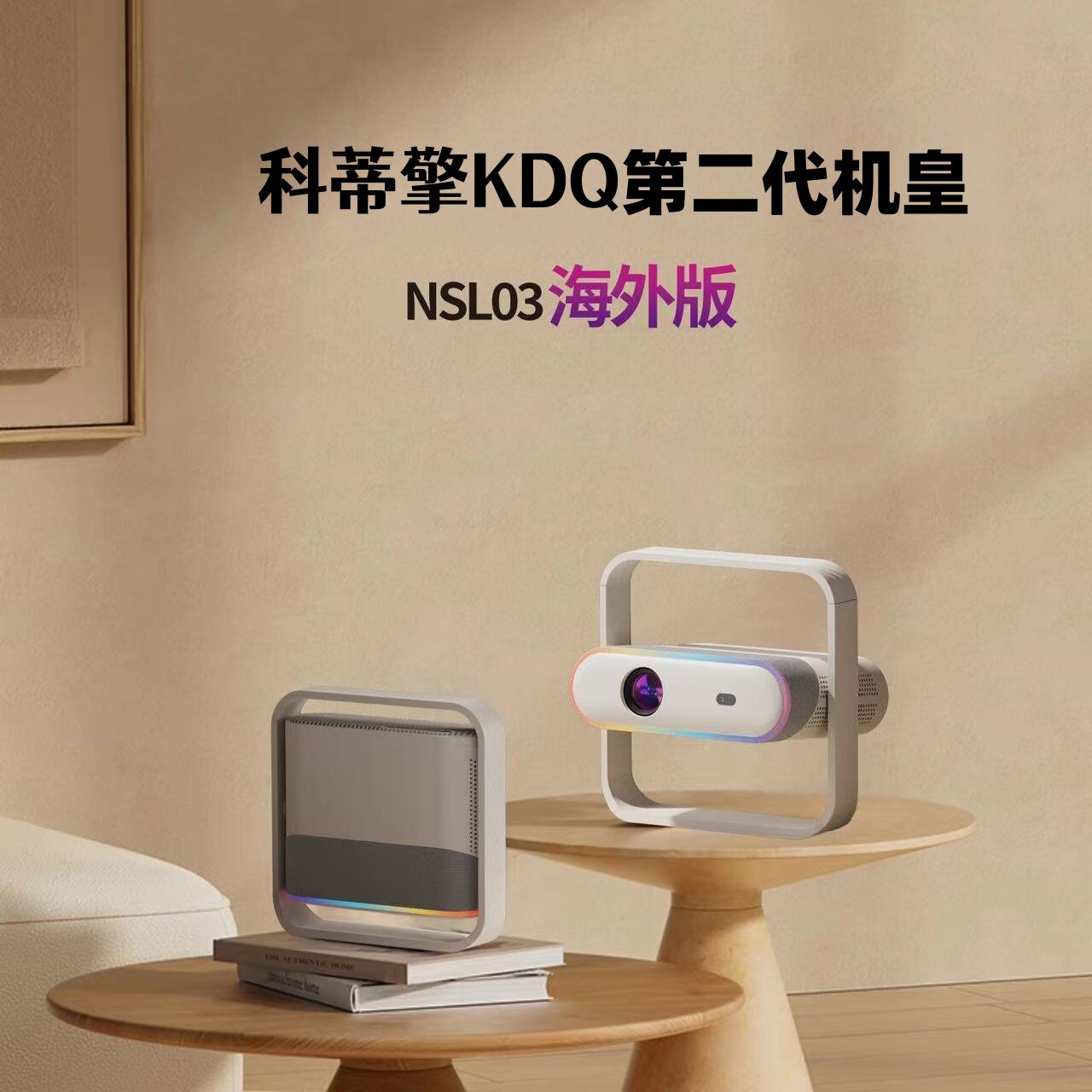 Codyking Kdq2026 New Overseas Version Projector for Home Bedroom, Ultra-High Definition, Can Connect to Mobile Phone for Screen Projection, HDMI International Version Projector, Auto-Focus, Direct Projection on White Wall, App Download