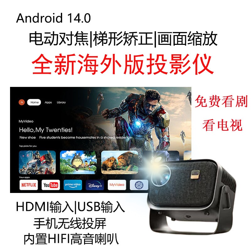 Overseas-Specific Projector with White Wall High-Definition Direct Projection, Wireless Mobile Screen Projection, HDMI Connection to Switch/Ps4/5, Keystone Correction, USB Drive Playback, Apk Download Projector for Hong Kong, Macau, and Taiwan Overseas-Specific Projector with White Wall High-Definition Direct Projection, Wireless Mobile Screen Projection, HDMI Connection to Switch/Ps4/5, Keystone Correction, USB Drive Playback, Apk Download Projector for Hong Kong, Macau, and Taiwan