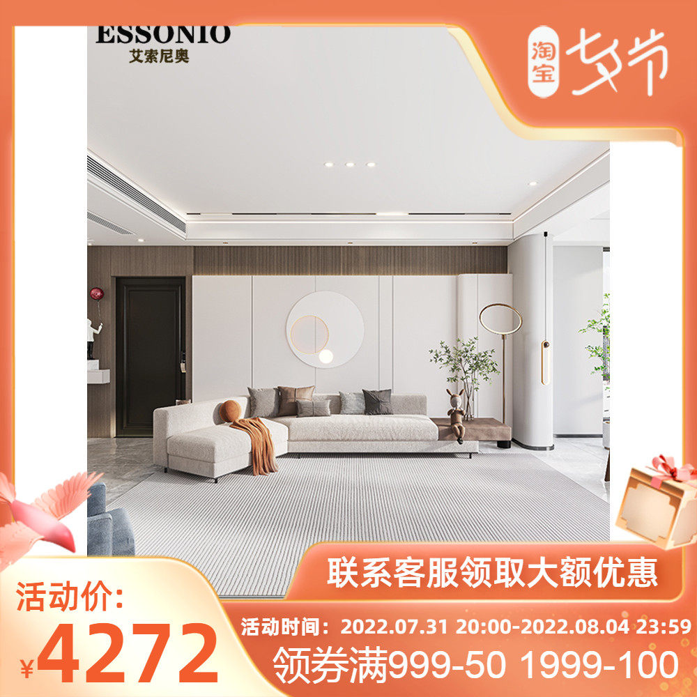 Carpet Living Room Extremely Simple Sofa Tea Table Blanket Home Bedroom Bed Front Blanket Nordic Light Extravagant high floor cushion resistant to dirty minimis