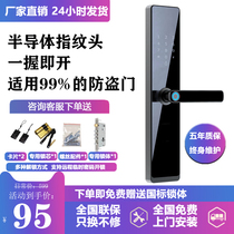 Fingerprint lock password lock smart lock anti-theft door wooden door home lock face recognition smart cat eye electronic fully automatic