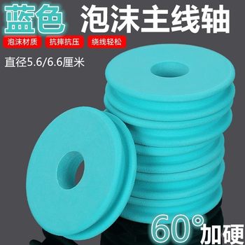 Foam main spool winding spool winding coil fishing spool blue spool fishing fishing supplies accessories
