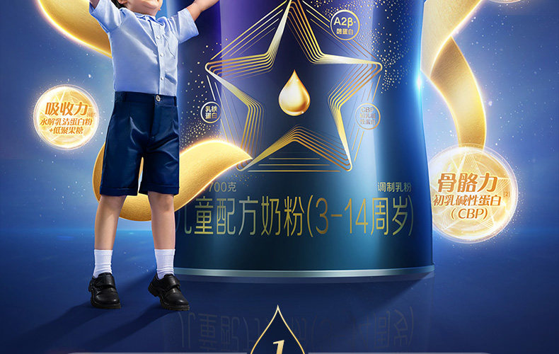 认养一头牛 致越 A2β-酪蛋白 儿童配方奶粉 4段 700g*2件 双重优惠折后¥338包邮