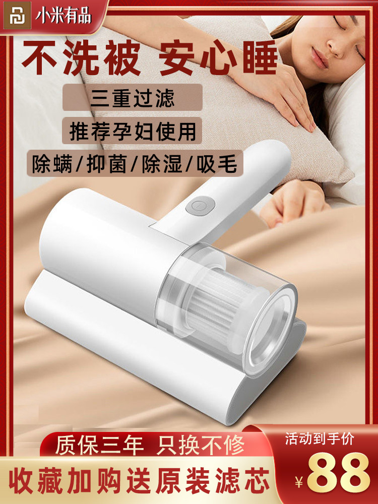 Xiaomi Youpin Wireless Mites Removal Instrument Bed Vacuum Cleaner Mites Removal Artifact Handheld Household Ultraviolet Sterilizer
