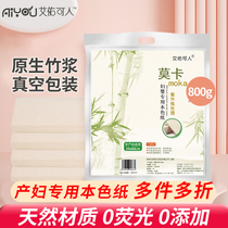 Knife paper Maternity special monthly sub-paper lengthened puerperal cushion production house postpartum supplies sterile toilet paper production special paper