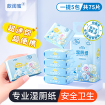 Wet Toilet Paper Women Special Mini Portable Pregnant Woman Wipe Fart Farad Care Little Bagged Chamomile Paper 5 * 15 Tablets