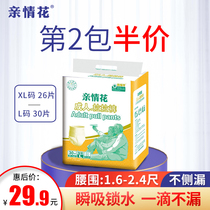 Pro-love flower adult Lara pants old man with paper diaper diaper diaper for men and women Seniors Pee Spacer L code Large number