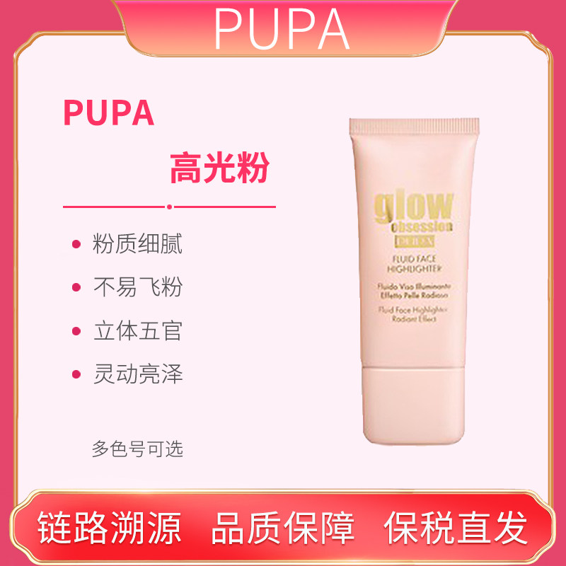 (Qingkura special price) PUPA COLOR MAKEUP SERIES February, 19 valid period mind don't shoot-Taobao