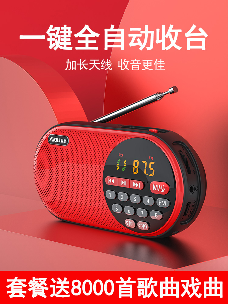 60 Year Old Seniors Birthday Gift Type Recorder Multifunction Blind Dedicated Band Internet Radio 2021 New High End